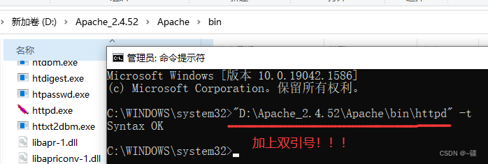  Windows10安装Apache2.4的方法步骤