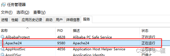  Windows10安装Apache2.4的方法步骤