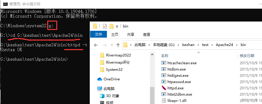  Windows10安装Apache2.4的方法步骤