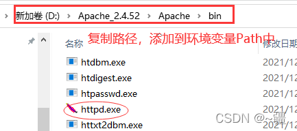  Windows10安装Apache2.4的方法步骤