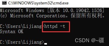  Windows10安装Apache2.4的方法步骤