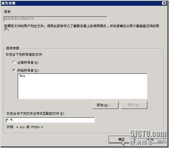 配置Windows 2003 R2的文件服务器