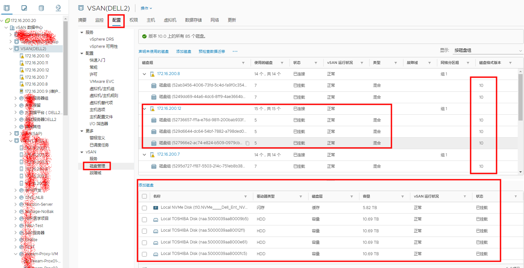 vSAN中无法添加第3个大容量缓存磁盘的解决办法