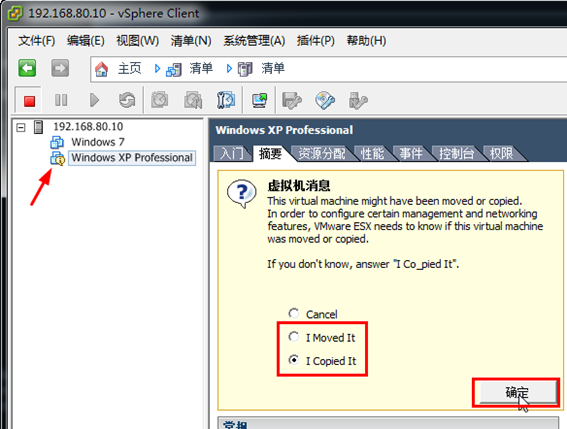 vSphere与Workstation虚拟机交互的几种方法（四）