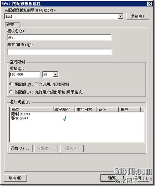 在Windows 2003 R2中启用“文件夹”配额