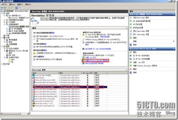 体验Windows 2008 R2的RemoteApp