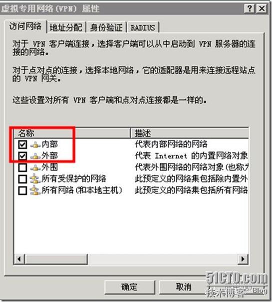 ISA Server 2006使用经验与部分疑难问题解决