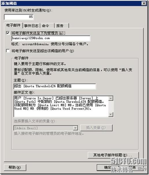 在Windows 2003 R2中启用“文件夹”配额