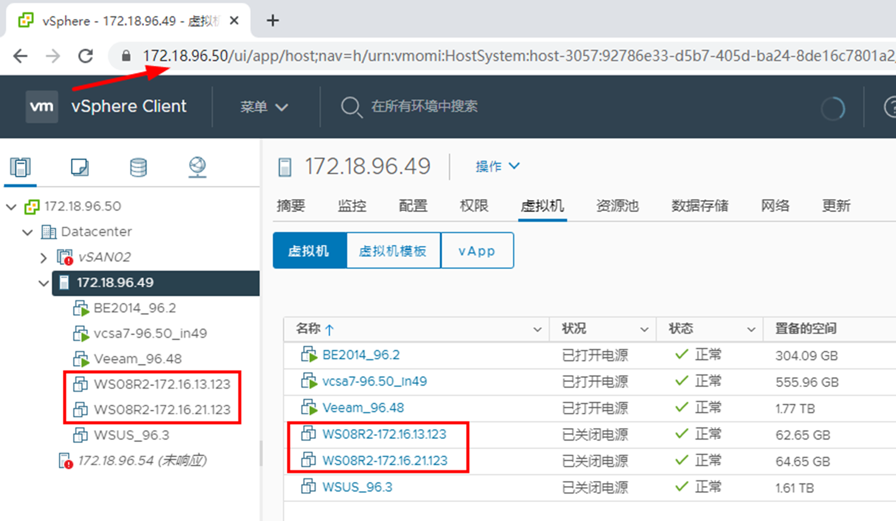 跨vCenter Server在线迁移虚拟机