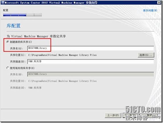 VMM2012应用指南之3-安装VMM2012