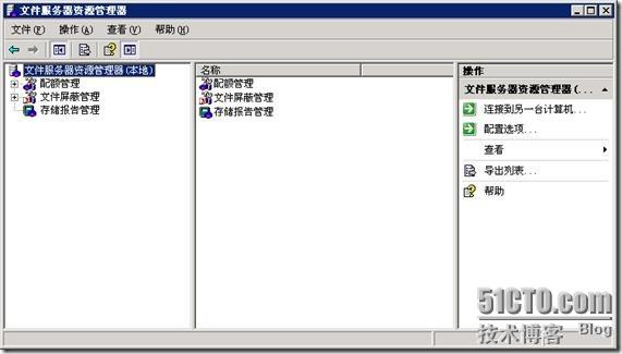 在Windows 2003 R2中启用“文件夹”配额