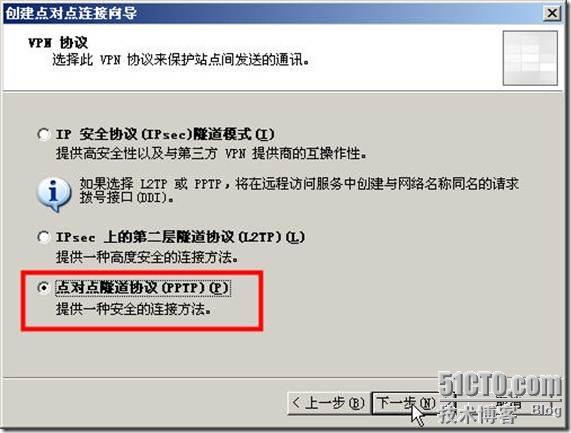 用ISA Server做×××路由代替专线