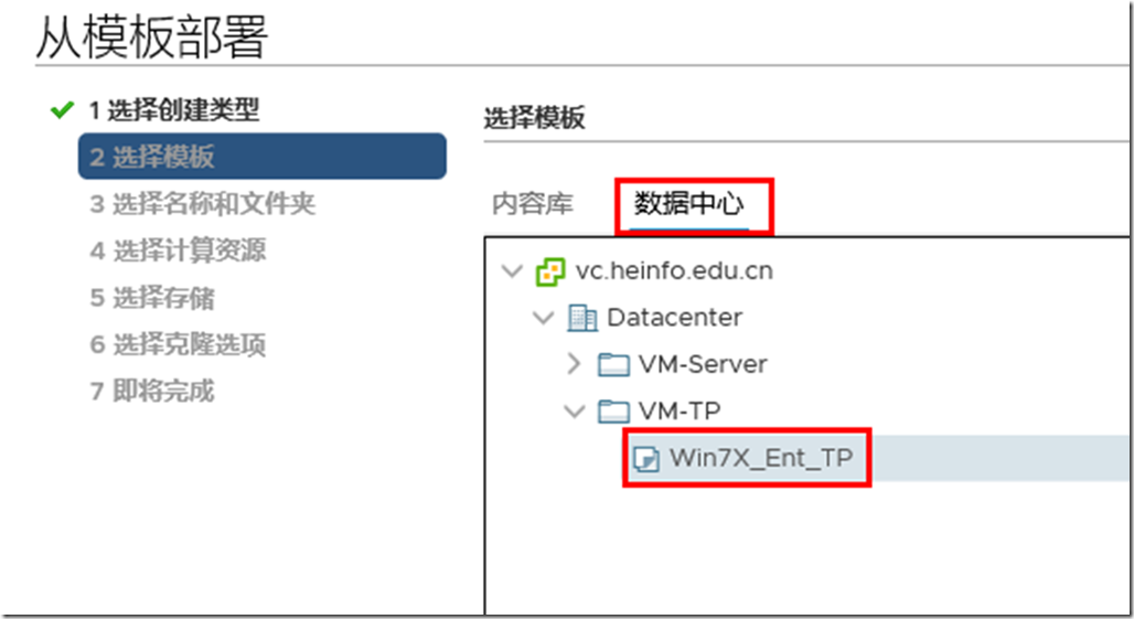 VMware vSphere 权限分级管理方法