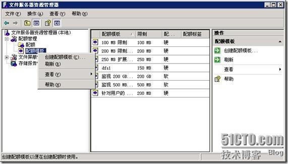 在Windows 2003 R2中启用“文件夹”配额