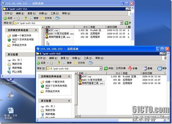 Windows Server 2003 R2中的DFS复制与管理