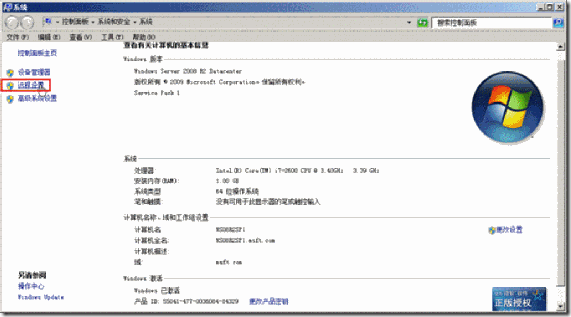 在非域环境中修改域用户密码的方法