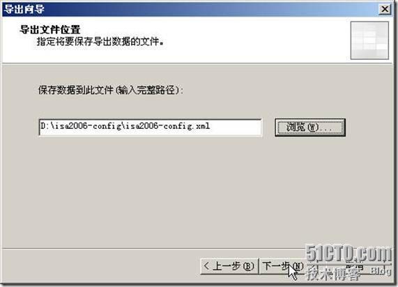 从ISA Server 2006升级到TMG2010