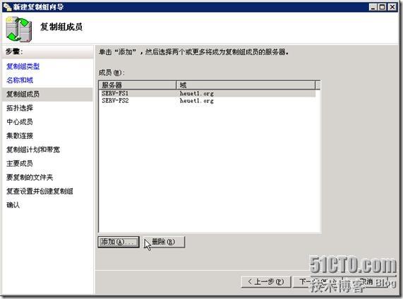 Windows Server 2003 R2中的DFS复制与管理