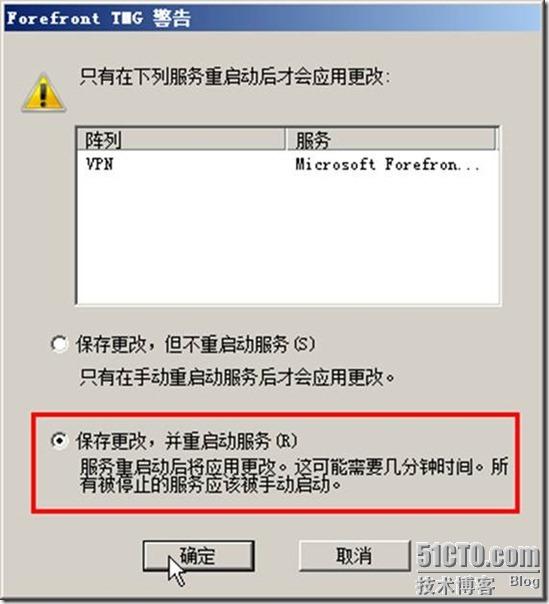 组建Forefront TMG独立陈列（下）－将服务器加入陈列并在客户端测试