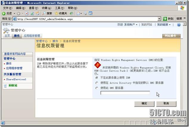 Microsoft Office SharePoint Server 2007服务器管理中心操作