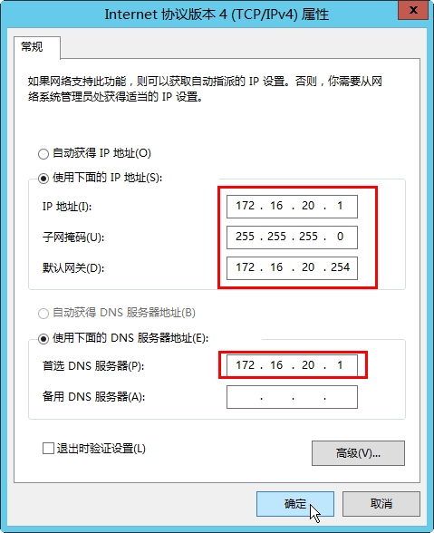 通过迁移的方式解决Active Directory服务器问题之1-迁移前的准备工作