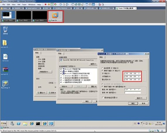 组建Forefront TMG独立陈列（下）－将服务器加入陈列并在客户端测试