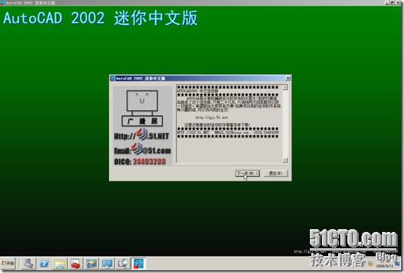 体验Windows 2008 R2的RemoteApp