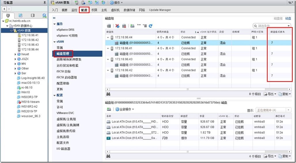 删除vSAN中不可访问对象的方法