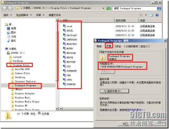 体验Windows 2008 R2的RemoteApp