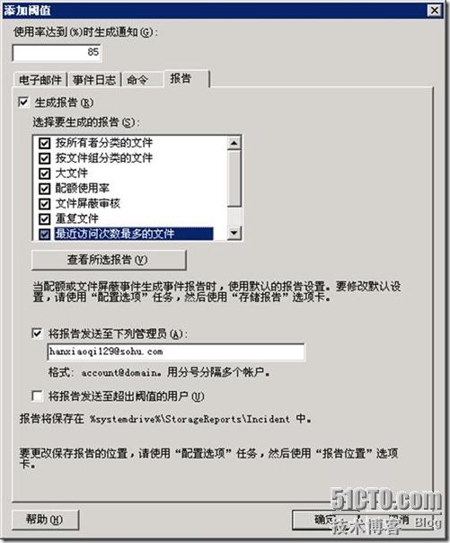 在Windows 2003 R2中启用“文件夹”配额