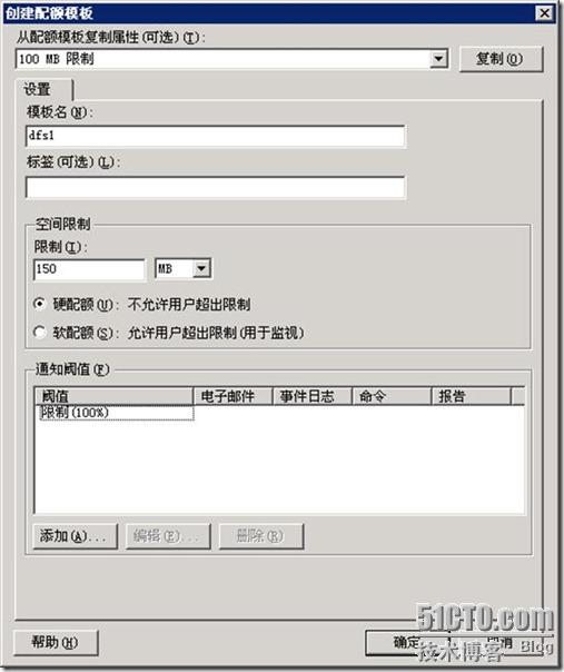 在Windows 2003 R2中启用“文件夹”配额