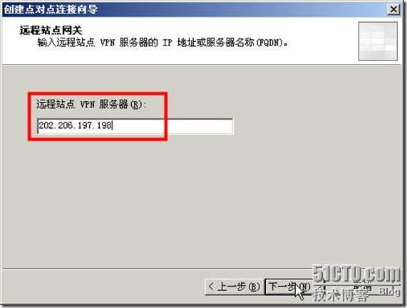 用ISA Server做×××路由代替专线