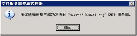 配置Windows 2003 R2的文件服务器