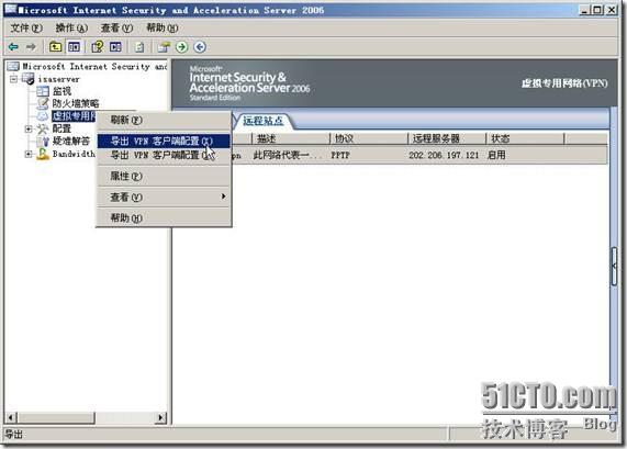 从ISA Server 2006升级到TMG2010