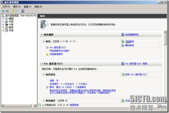 体验Windows 2008 R2的RemoteApp