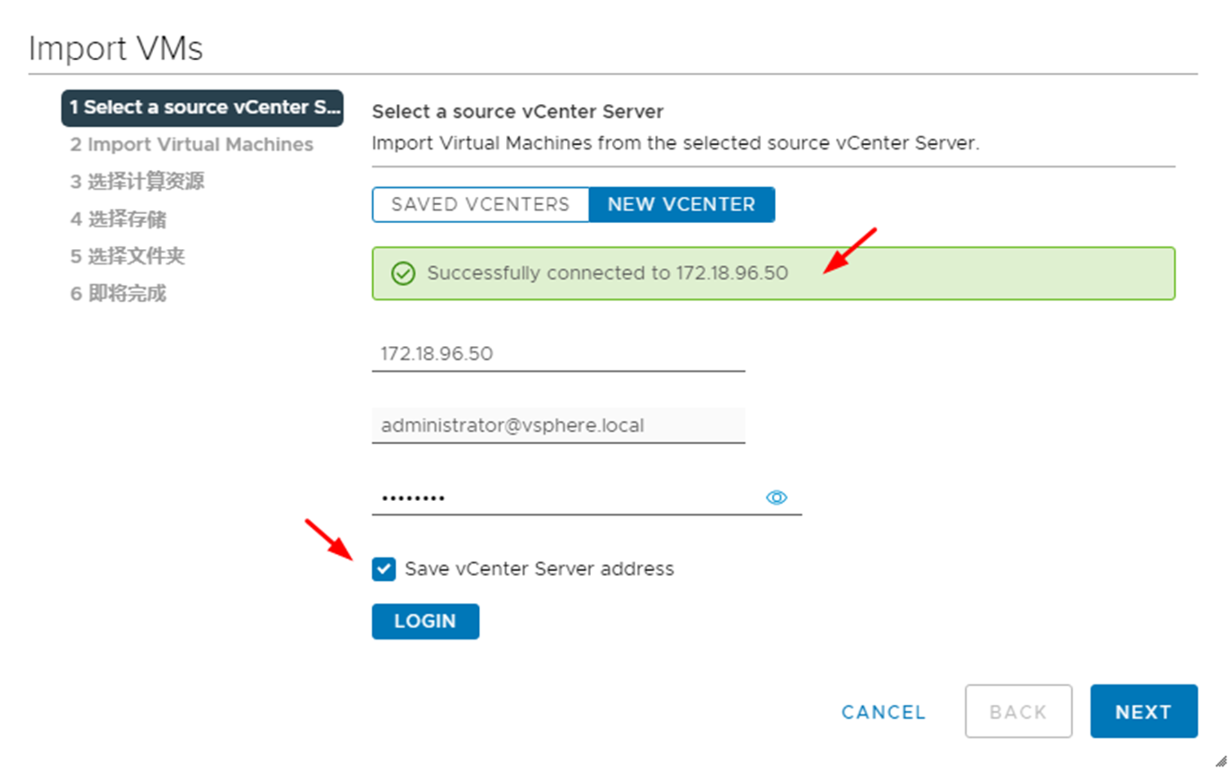 跨vCenter Server在线迁移虚拟机