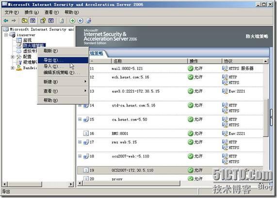 从ISA Server 2006升级到TMG2010