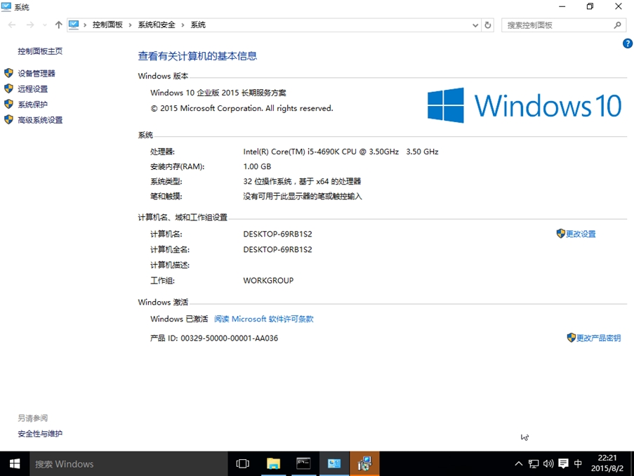 从Windows 10家庭版升级到更高版本