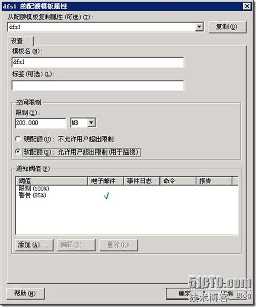 在Windows 2003 R2中启用“文件夹”配额