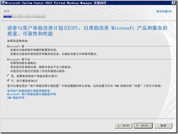 VMM2012应用指南之3-安装VMM2012