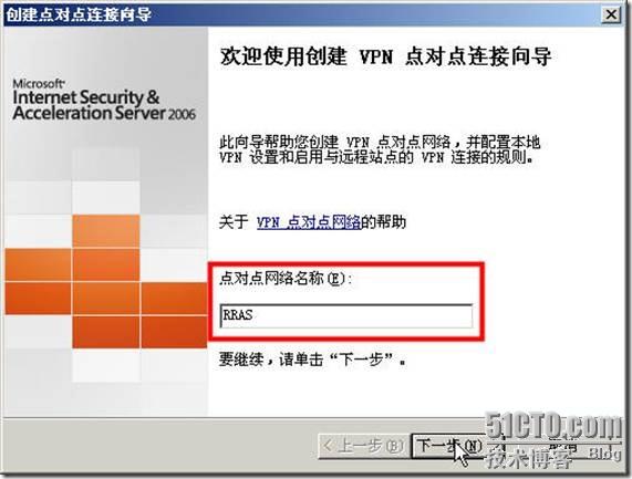 用ISA Server做×××路由代替专线