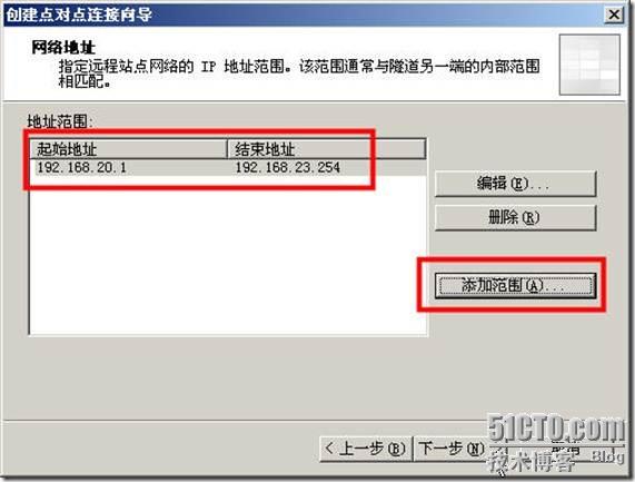 用ISA Server做×××路由代替专线