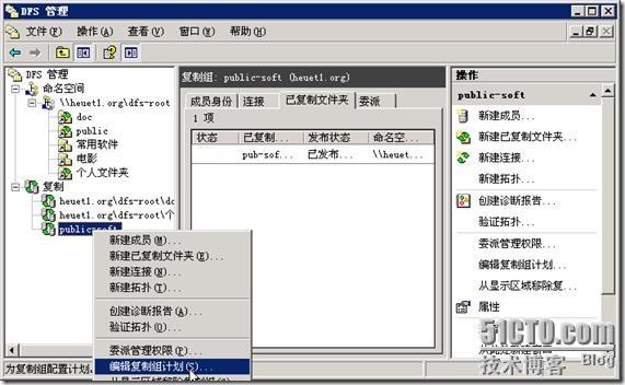 Windows Server 2003 R2中的DFS复制与管理 Windows Server 2003 R2中的DFS复制与管理