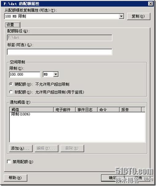 在Windows 2003 R2中启用“文件夹”配额