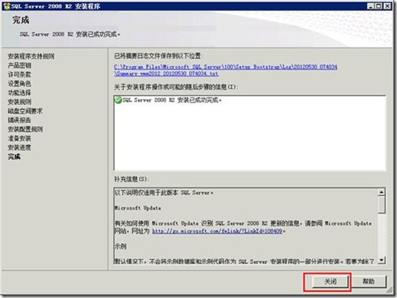 VMM2012应用指南之3-安装VMM2012