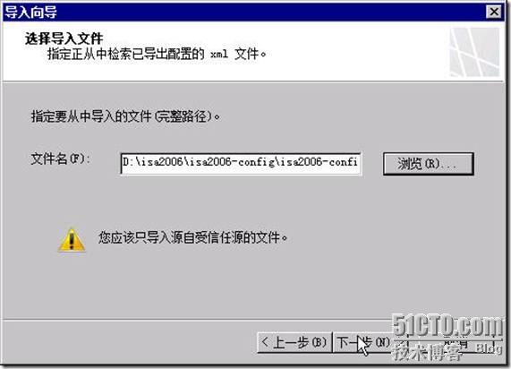 从ISA Server 2006升级到TMG2010