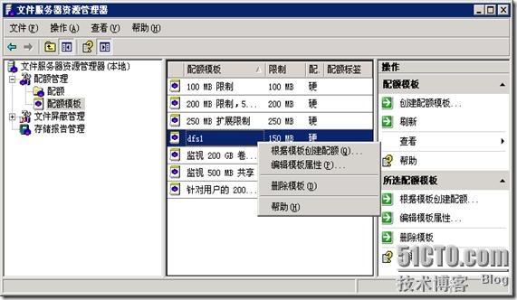 在Windows 2003 R2中启用“文件夹”配额