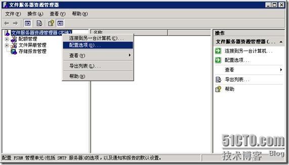 配置Windows 2003 R2的文件服务器