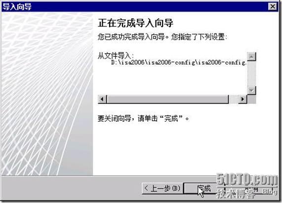 从ISA Server 2006升级到TMG2010