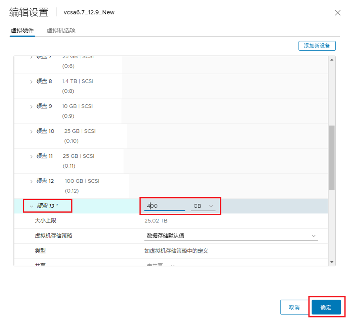 由于空间不足导致升级vCenter Server失败案